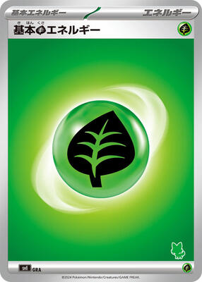 Basic Grass Energy card from Battle Academy