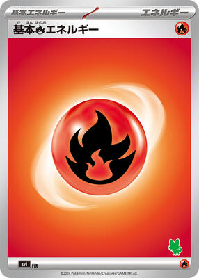 Basic Fire Energy card from Battle Academy