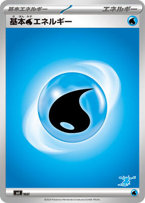 Basic Water Energy card from Battle Academy