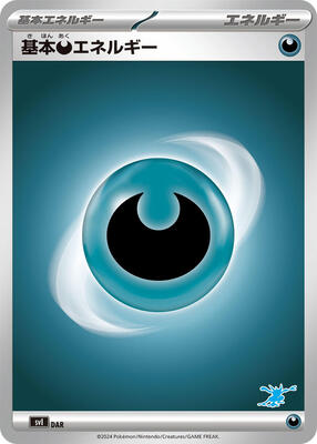 Basic Darkness Energy card from Battle Academy