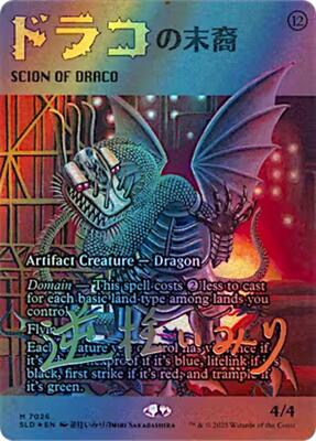 Scion of Draco (7026) (Rainbow Foil) card from Secret Lair Drop Series