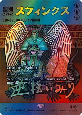 Consecrated Sphinx (7023) (Rainbow Foil) card from Secret Lair Drop Series