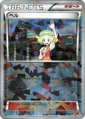 Bianca card from BK: Terrakion Battle Strength Deck