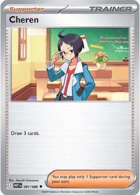 Cheren card from SV: White Flare