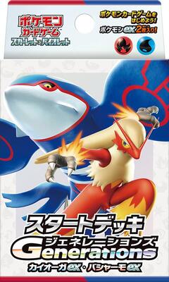 Generations Start Deck - Kyogre ex & Blaziken ex card from SVM: Generations Start Decks