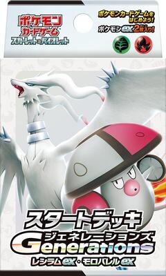 Generations Start Deck - Reshiram ex & Amoonguss ex card from SVM: Generations Start Decks