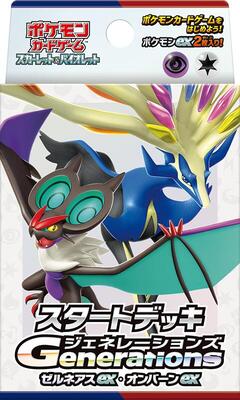 Generations Start Deck - Xerneas ex & Noivern ex card from SVM: Generations Start Decks