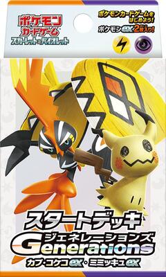 Generations Start Deck - Tapu Koko ex & Mimikyu ex card from SVM: Generations Start Decks