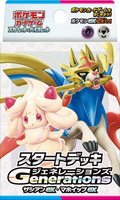 Generations Start Deck - Zacian ex & Alcremie ex card from SVM: Generations Start Decks