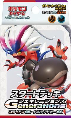 Generations Start Deck - Koraidon ex & Paldean Clodsire ex card from SVM: Generations Start Decks