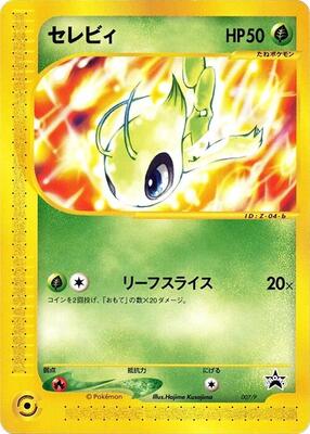 Celebi - 007/P card from P Promotional cards