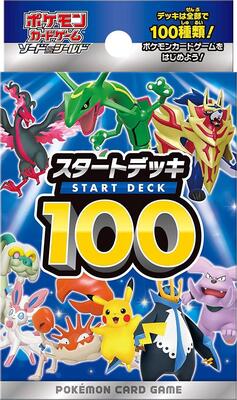 Start Deck 100 card from SI: Start Deck 100