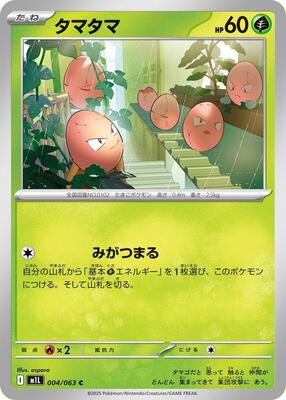 Exeggcute card from m1L: Mega Brave