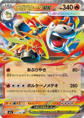 Mega Camerupt ex - 013/063 card from m1L: Mega Brave