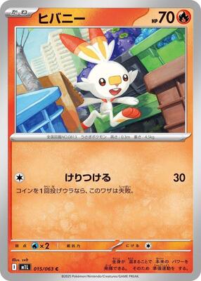 Scorbunny card from m1L: Mega Brave
