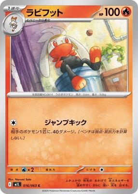 Raboot card from m1L: Mega Brave