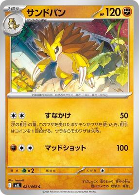 Sandslash card from m1L: Mega Brave