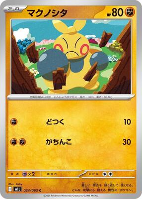 Makuhita card from m1L: Mega Brave