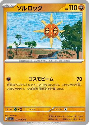 Solrock card from m1L: Mega Brave