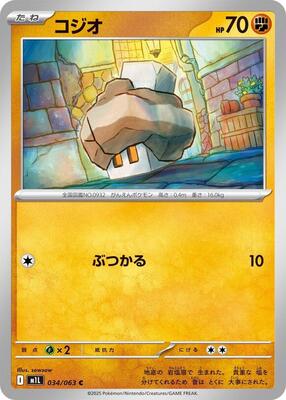 Nacli card from m1L: Mega Brave