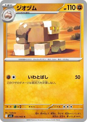 Naclstack card from m1L: Mega Brave