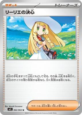 Lillie's Determination - 062/063 card from m1L: Mega Brave