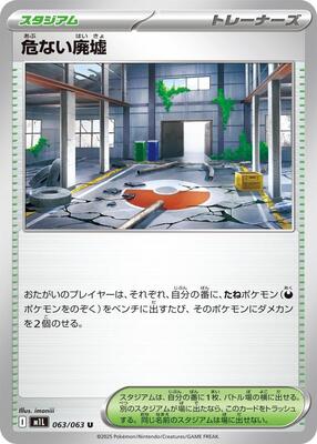 Dangerous Ruins card from m1L: Mega Brave