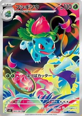 Ivysaur - 065/063 card from m1L: Mega Brave