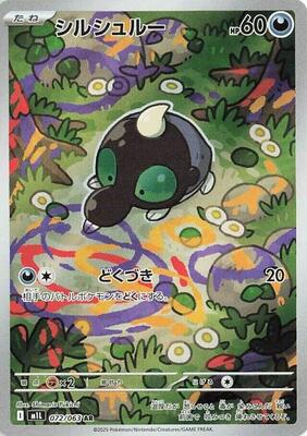 Shroodle - 072/063 card from m1L: Mega Brave