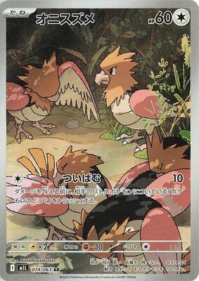 Spearow - 074/063 card from m1L: Mega Brave