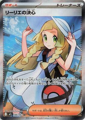 Lillie's Determination - 086/063 card from m1L: Mega Brave
