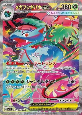 Mega Venusaur ex - 087/063 card from m1L: Mega Brave