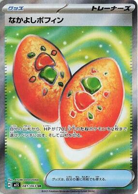 Buddy-Buddy Poffin card from m1S: Mega Symphonia