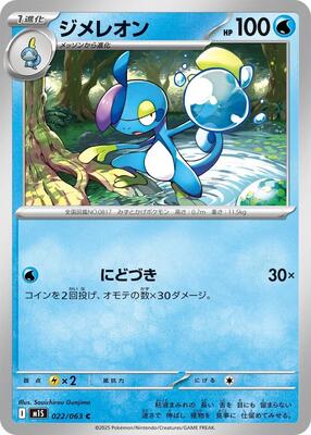 Drizzile card from m1S: Mega Symphonia