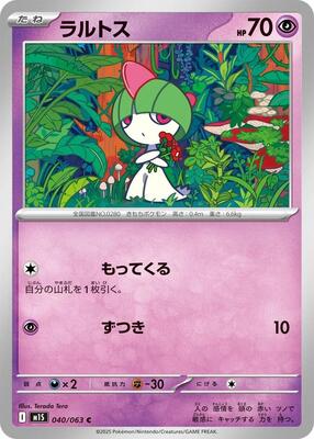 Ralts card from m1S: Mega Symphonia