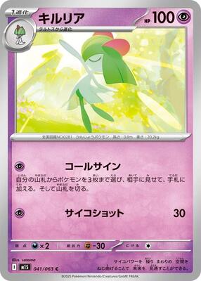 Kirlia card from m1S: Mega Symphonia
