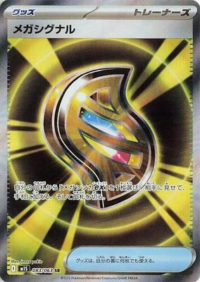 Mega Signal - 083/063 card from m1S: Mega Symphonia