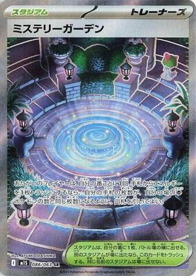 Mystery Garden - 086/063 card from m1S: Mega Symphonia