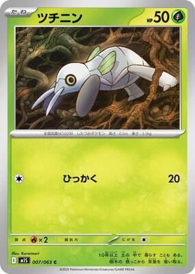 Nincada card from m1S: Mega Symphonia