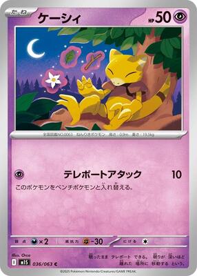 Abra card from m1S: Mega Symphonia