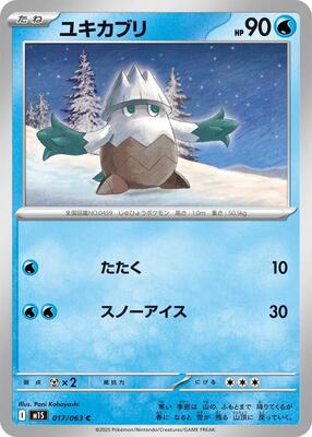 Snover - 017/063 card from m1S: Mega Symphonia