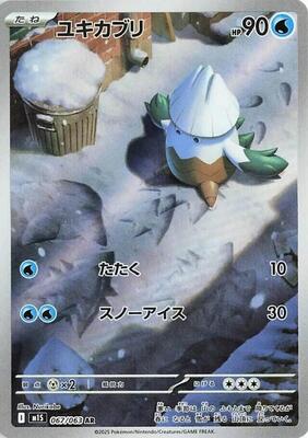 Snover - 067/063 card from m1S: Mega Symphonia