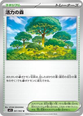 Vitality Forest card from m1S: Mega Symphonia