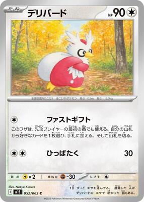 Delibird - 052/063 card from m1S: Mega Symphonia