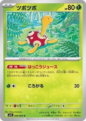 Shuckle - 006/063 card from m1S: Mega Symphonia