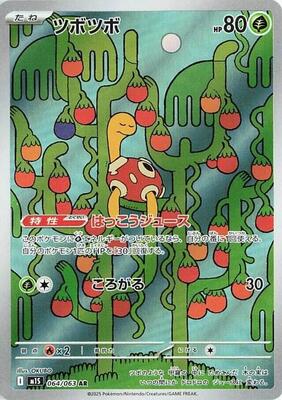 Shuckle - 064/063 card from m1S: Mega Symphonia