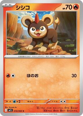Litleo - 010/063 card from m1S: Mega Symphonia