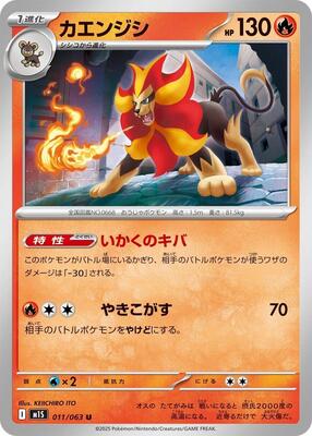 Pyroar card from m1S: Mega Symphonia
