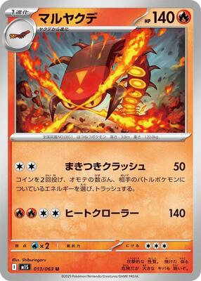 Centiskorch card from m1S: Mega Symphonia