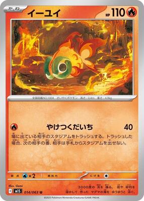 Chi-Yu card from m1S: Mega Symphonia